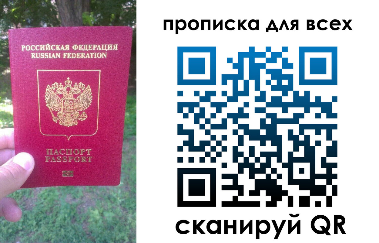 временная регистрация 2025 в Железноводске