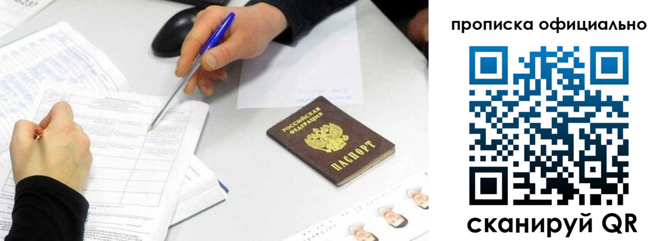 прописка для кредита в Железноводске