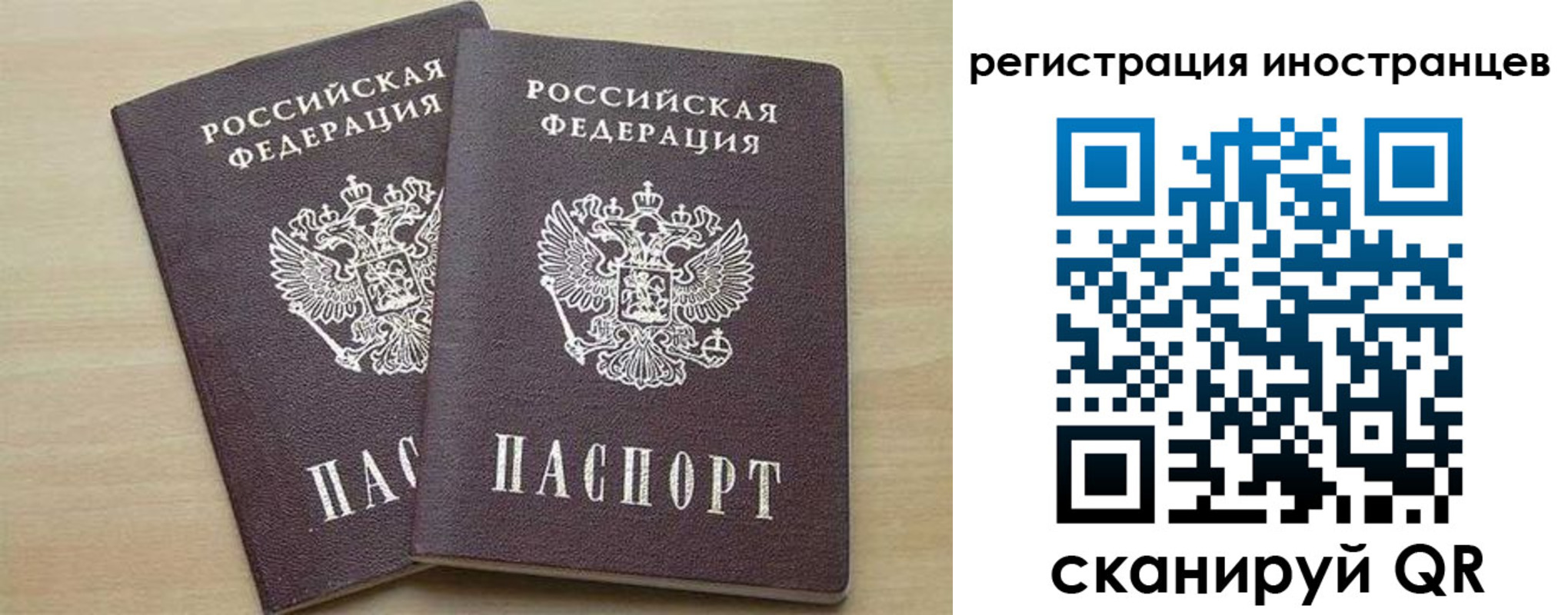 временная регистрация 2025 в Железноводске