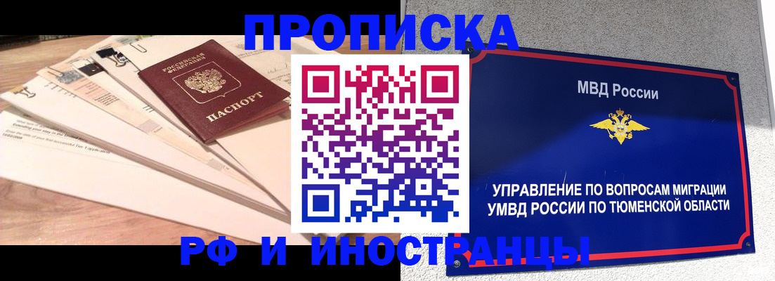 временная регистрация поиск в Железноводске